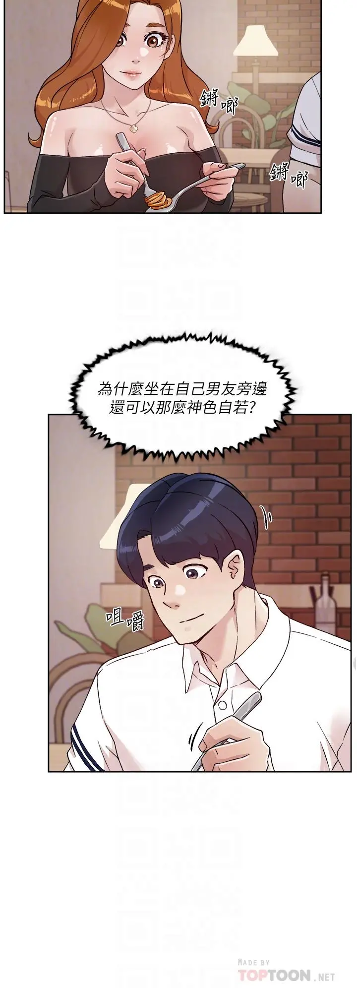好友的私生活 第36话-越来越熟练的口技 第14页