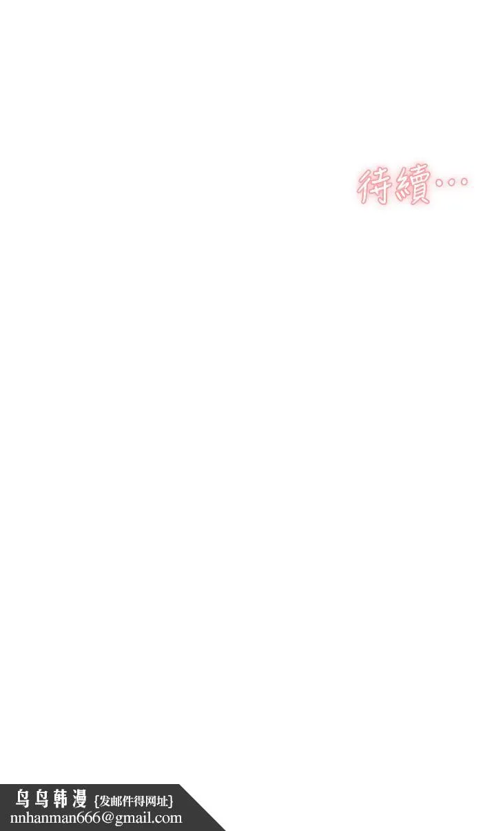 好友的私生活 第36话-越来越熟练的口技 第36页