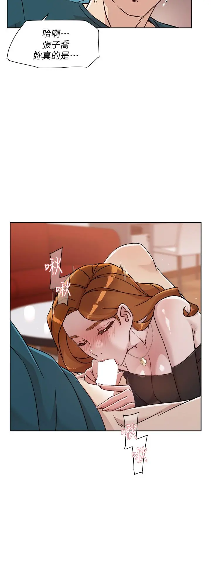 好友的私生活 第36话-越来越熟练的口技 第30页