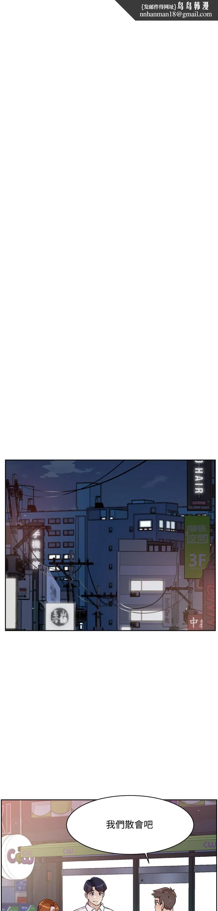 好友的私生活 第36话-越来越熟练的口技 第19页