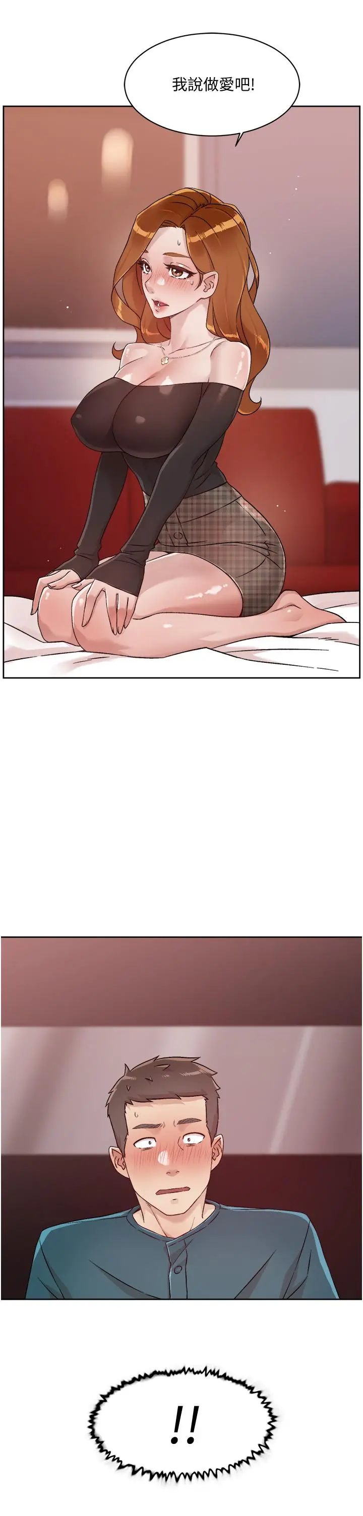 好友的私生活 第36话-越来越熟练的口技 第35页
