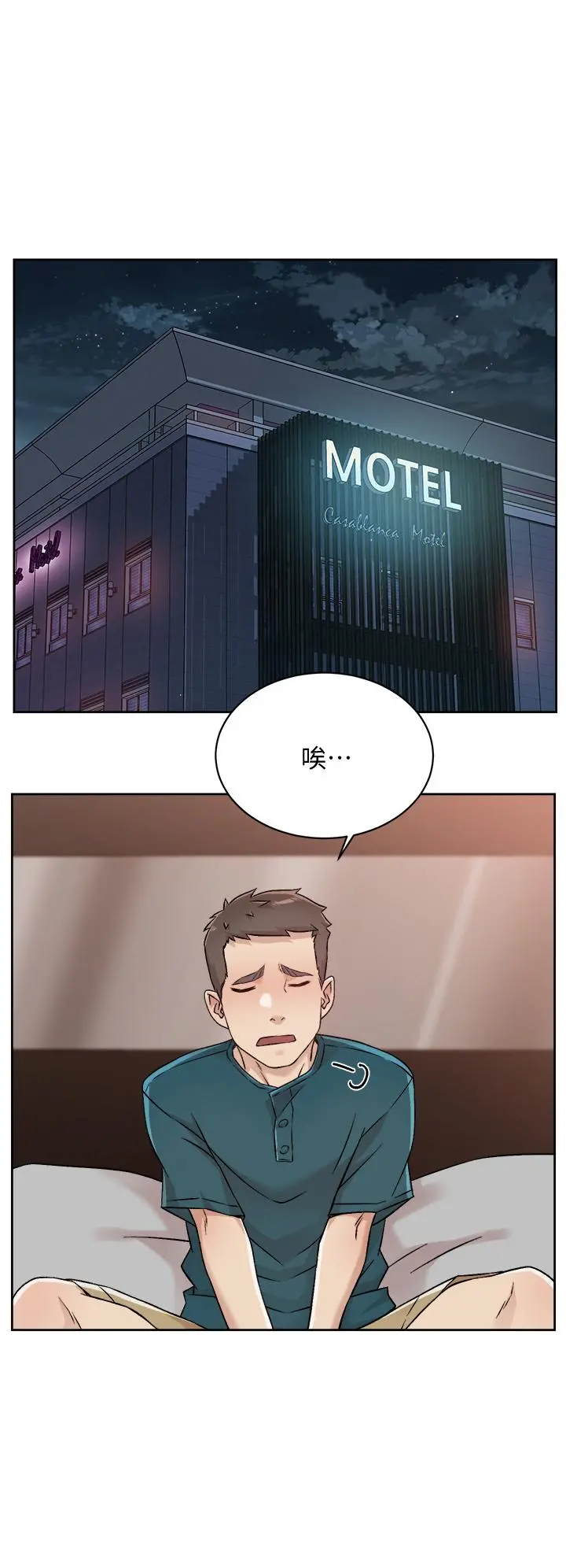 好友的私生活 第36话-越来越熟练的口技 第28页