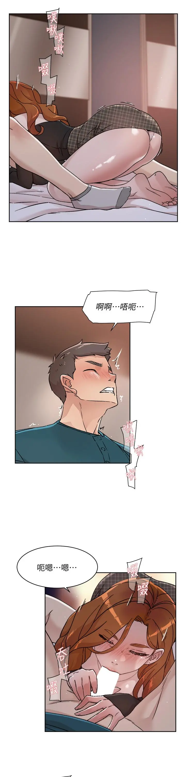 好友的私生活 第36话-越来越熟练的口技 第31页
