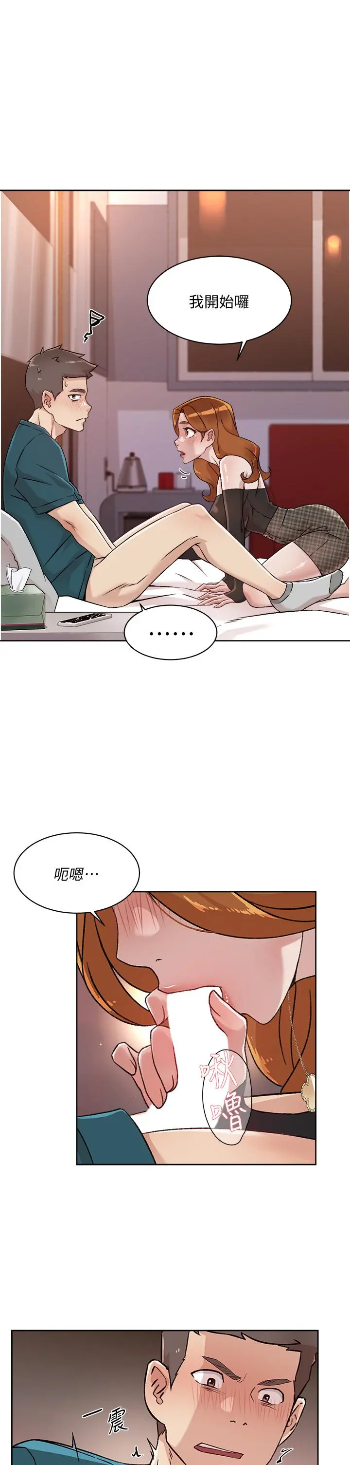 好友的私生活 第36话-越来越熟练的口技 第29页