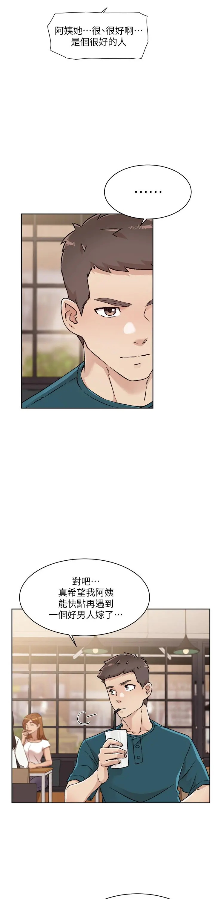 好友的私生活 第36话-越来越熟练的口技 第3页