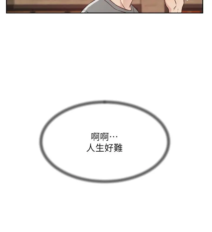 好友的私生活 第74话-残忍的约会目的 第42页