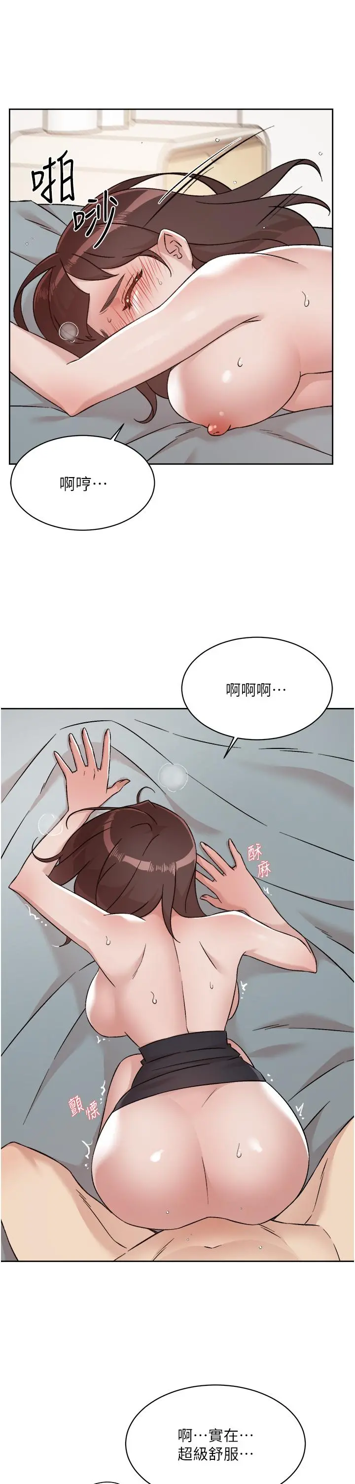 好友的私生活 第74话-残忍的约会目的 第22页