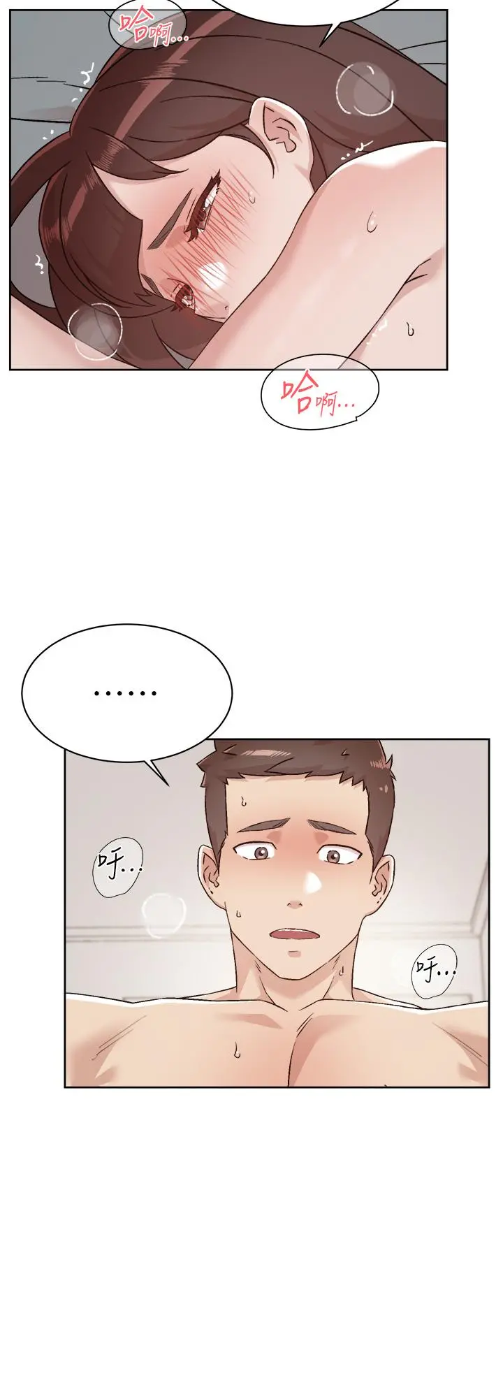好友的私生活 第74话-残忍的约会目的 第23页