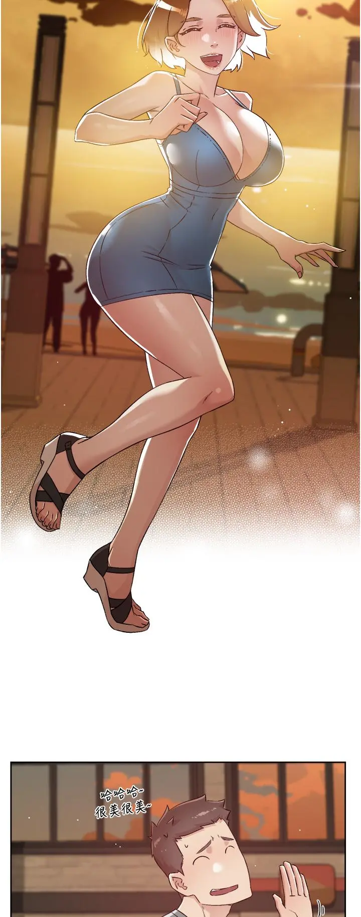 好友的私生活 第74话-残忍的约会目的 第41页