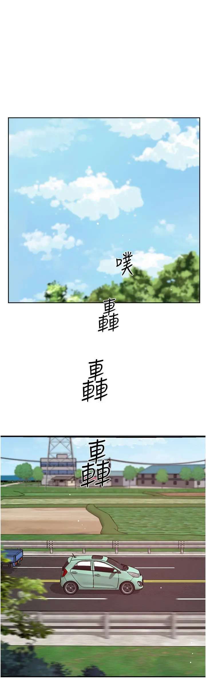 好友的私生活 第74话-残忍的约会目的 第35页