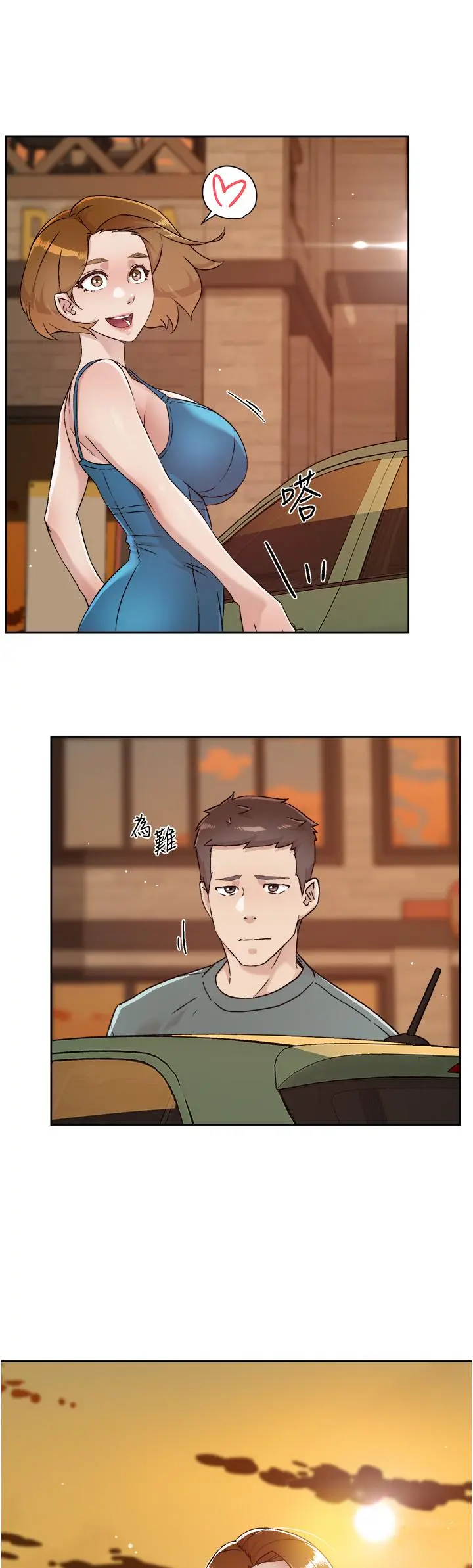 好友的私生活 第74话-残忍的约会目的 第40页