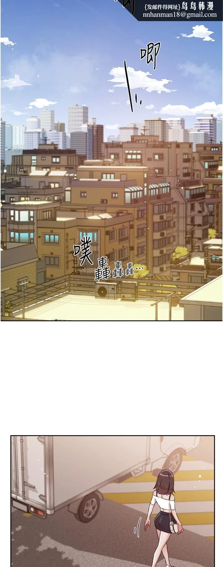 好友的私生活 第74话-残忍的约会目的 第25页
