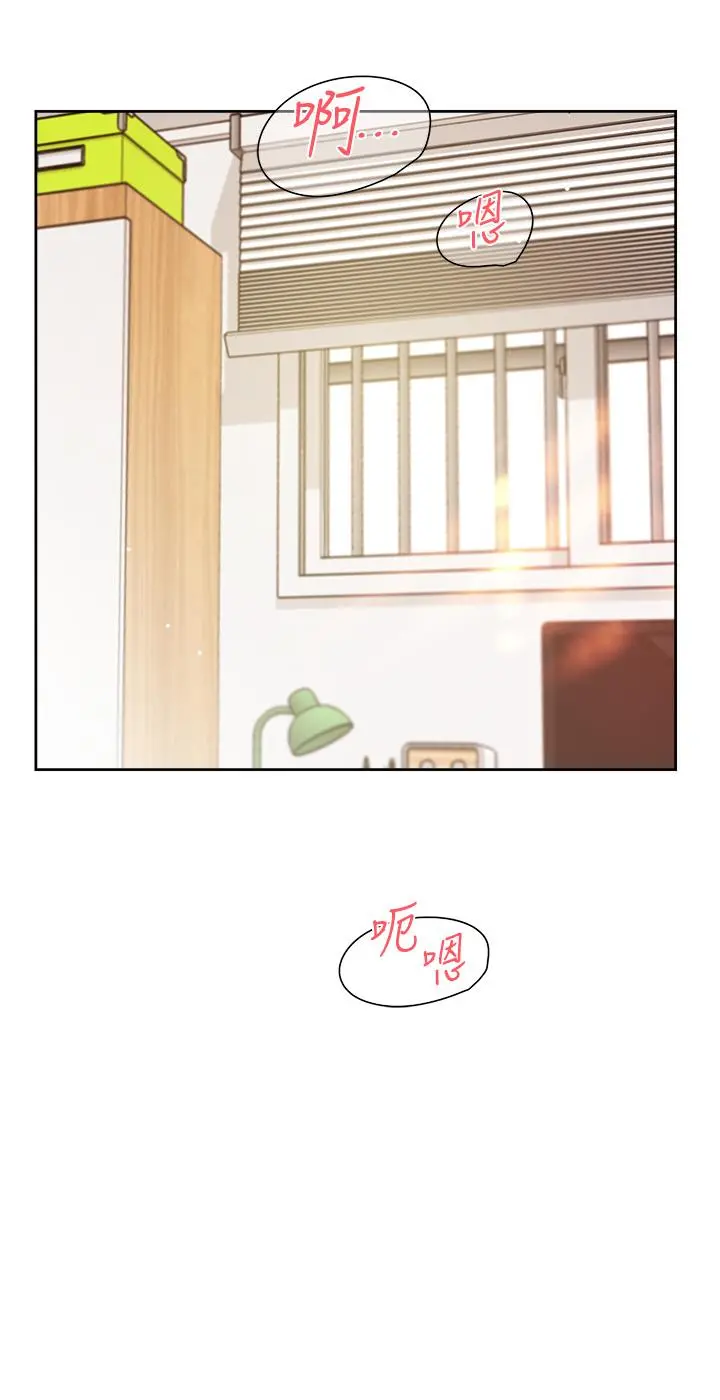 好友的私生活 第74话-残忍的约会目的 第3页