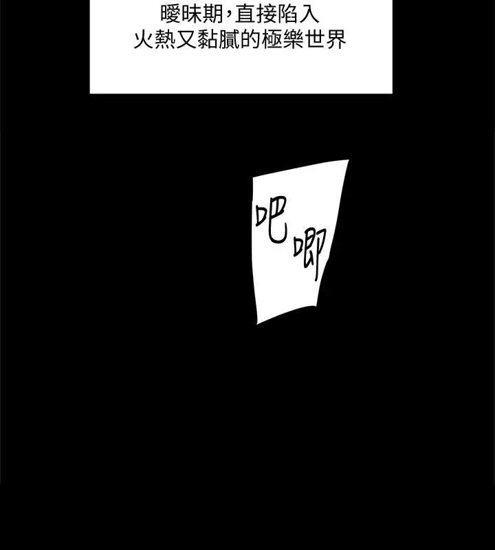 好友的私生活 第9话-只懂性，不懂爱 第24页