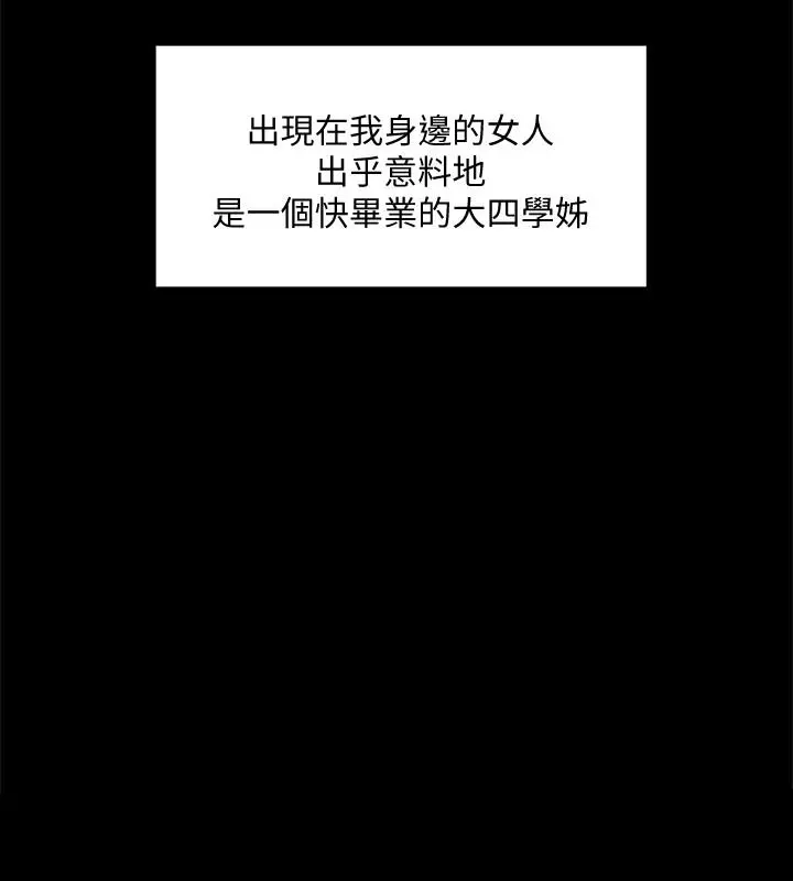 好友的私生活 第9话-只懂性，不懂爱 第20页