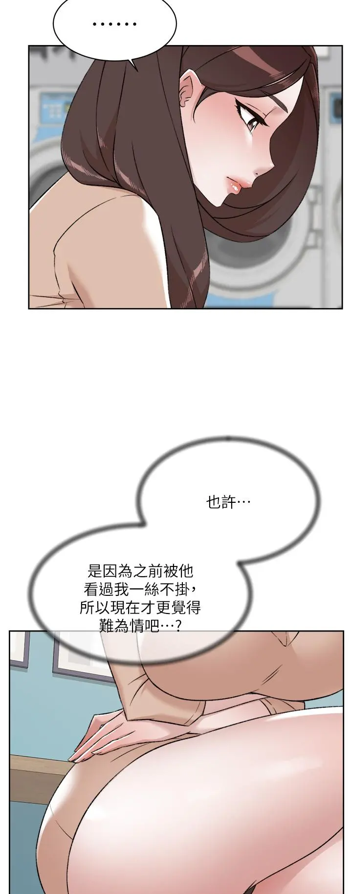 好友的私生活 第92话-脑海中挥之不去的火辣胴体 第11页