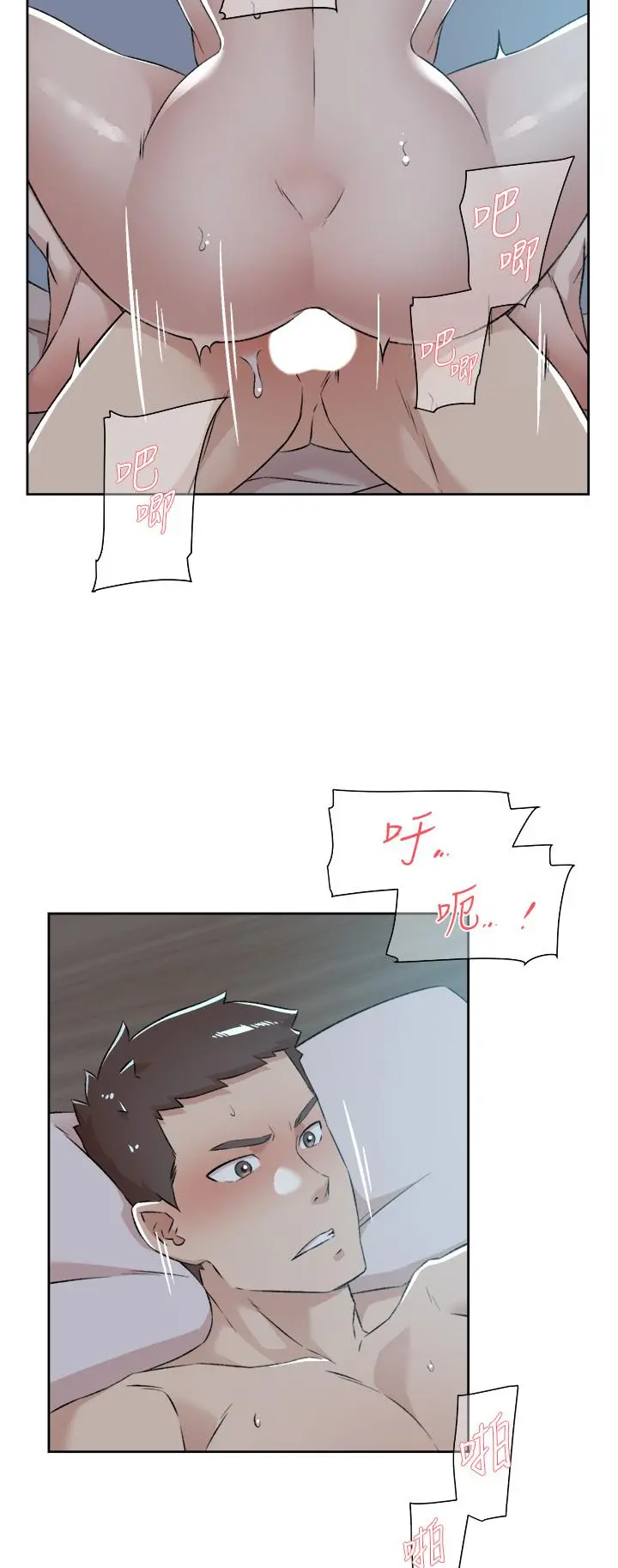 好友的私生活 第92话-脑海中挥之不去的火辣胴体 第41页