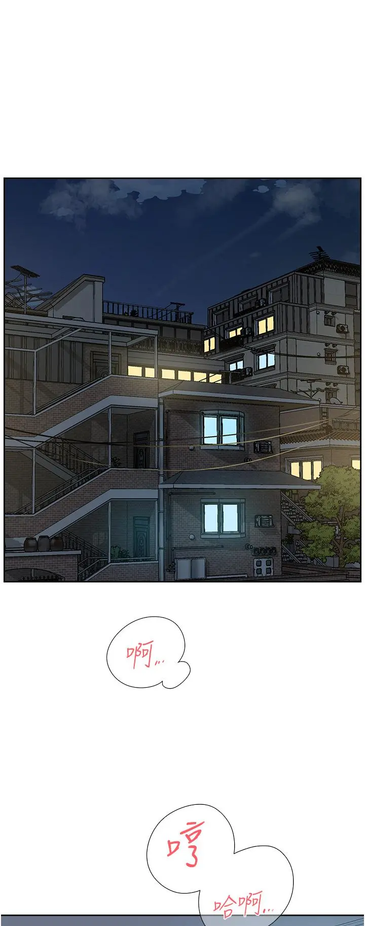 好友的私生活 第92话-脑海中挥之不去的火辣胴体 第38页