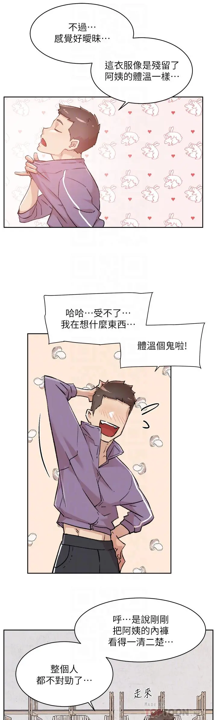 好友的私生活 第92话-脑海中挥之不去的火辣胴体 第16页