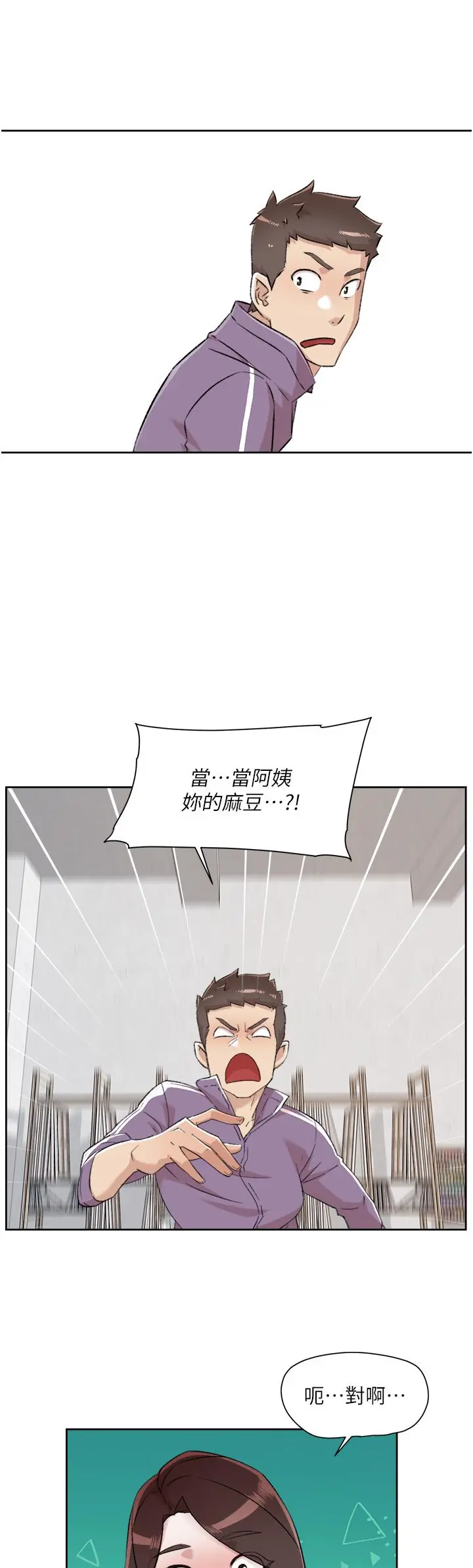 好友的私生活 第92话-脑海中挥之不去的火辣胴体 第31页