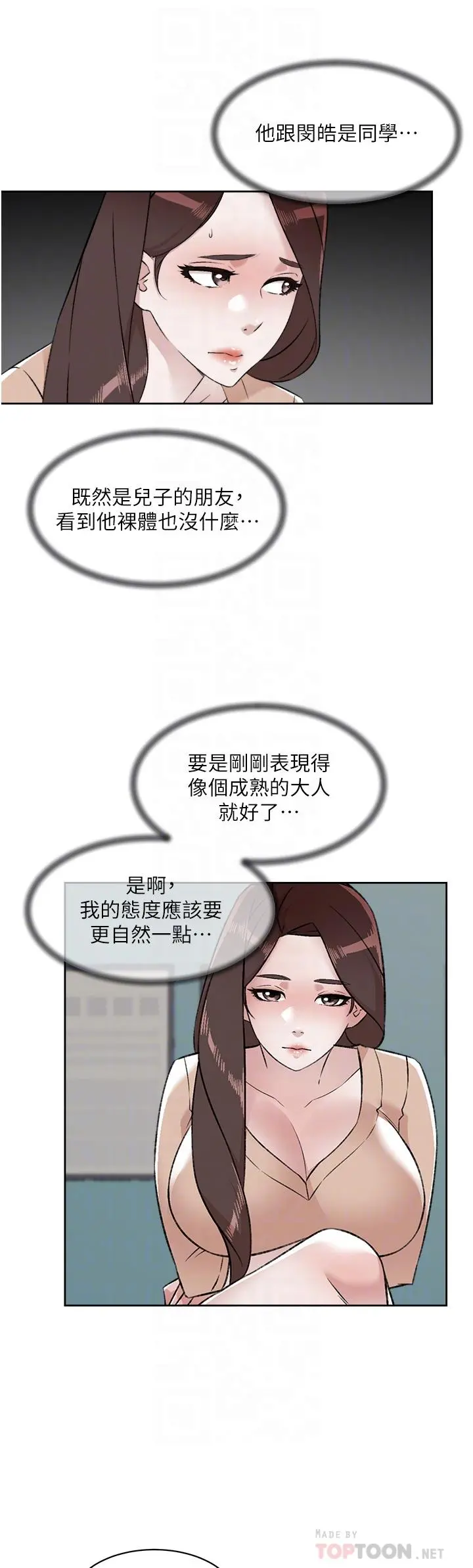 好友的私生活 第92话-脑海中挥之不去的火辣胴体 第10页