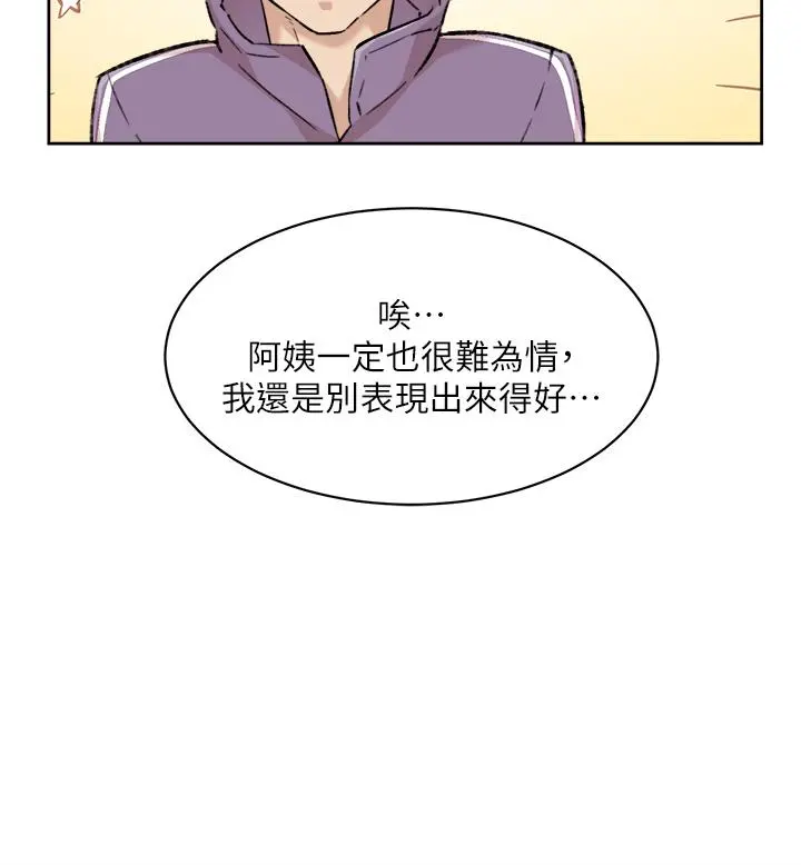 好友的私生活 第92话-脑海中挥之不去的火辣胴体 第21页