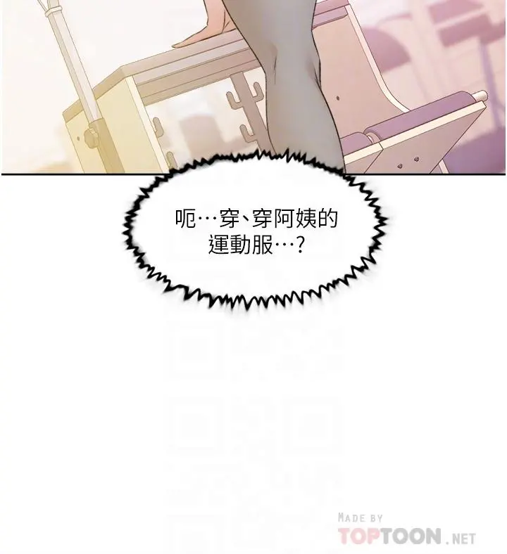 好友的私生活 第92话-脑海中挥之不去的火辣胴体 第6页