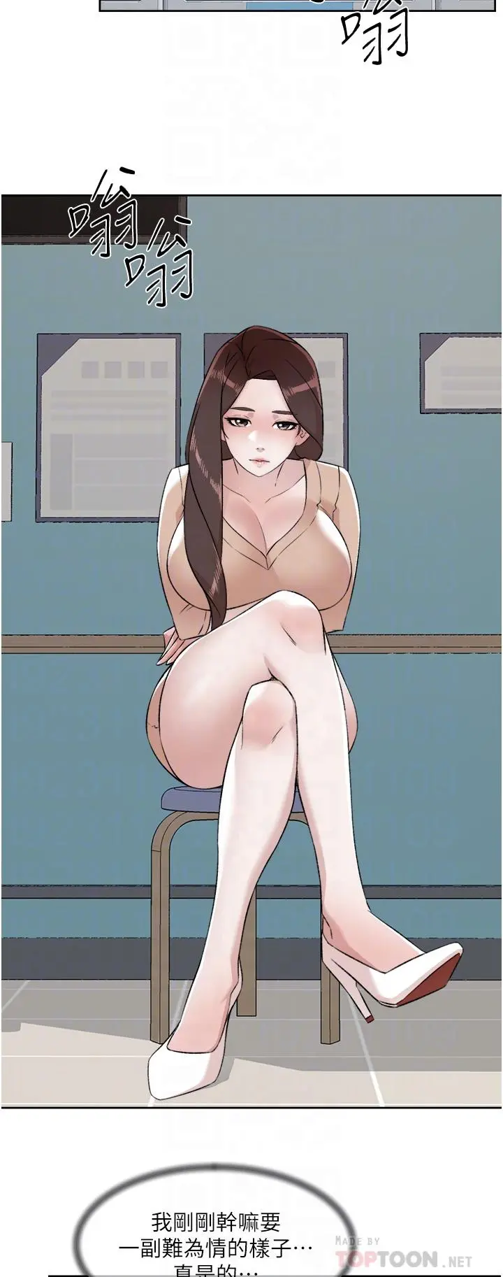 好友的私生活 第92话-脑海中挥之不去的火辣胴体 第8页