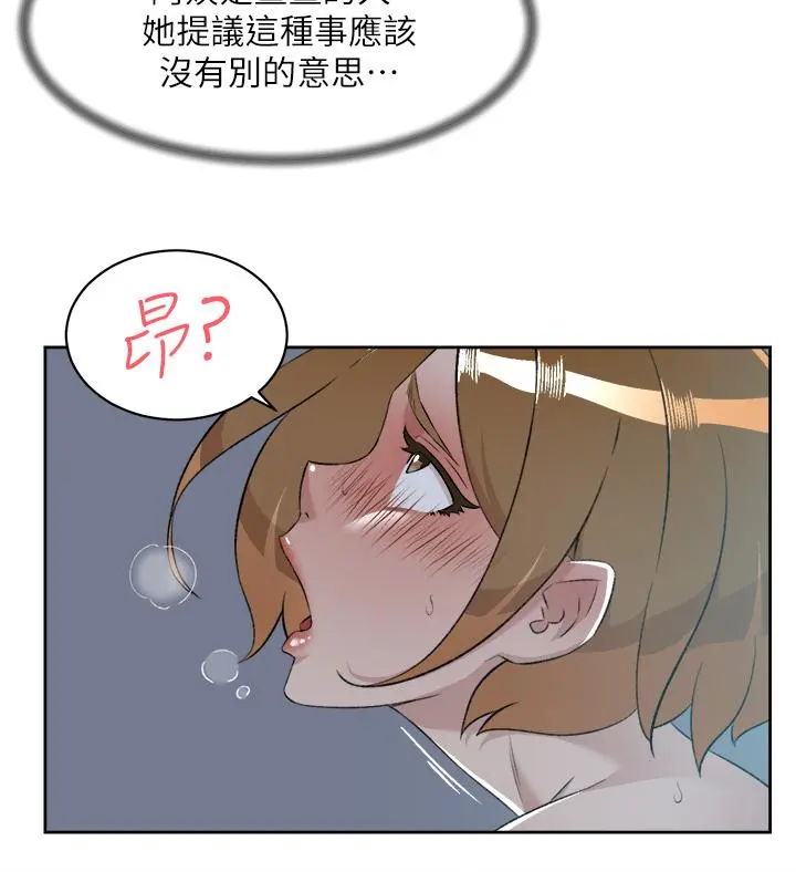 好友的私生活 第92话-脑海中挥之不去的火辣胴体 第45页