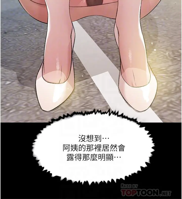 好友的私生活 第92话-脑海中挥之不去的火辣胴体 第18页