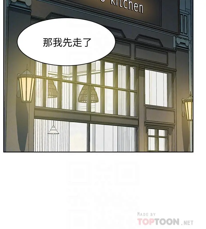 好友的私生活 第4话-要去摩铁吗 第14页