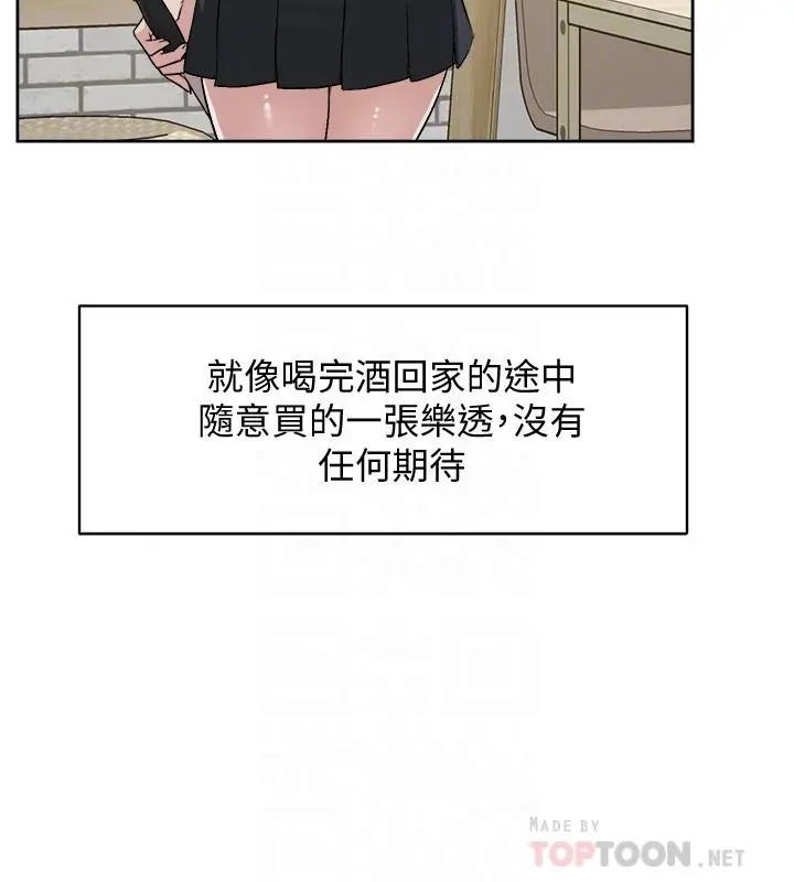 好友的私生活 第4话-要去摩铁吗 第16页