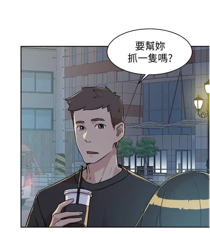好友的私生活 第4话-要去摩铁吗 第26页
