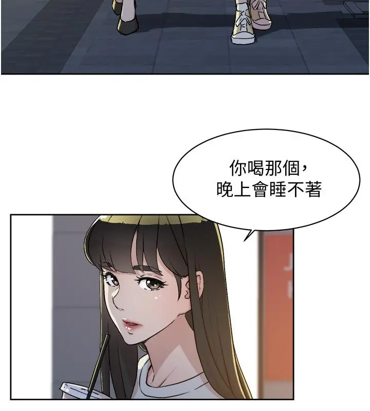 好友的私生活 第4话-要去摩铁吗 第22页