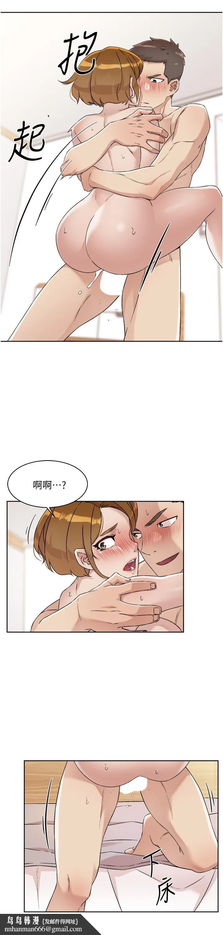 好友的私生活 第62话-我忍不住了，你快射 第19页