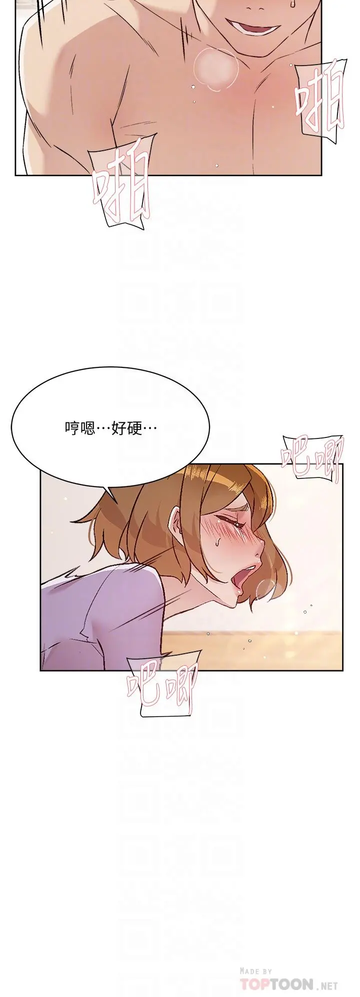 好友的私生活 第62话-我忍不住了，你快射 第4页