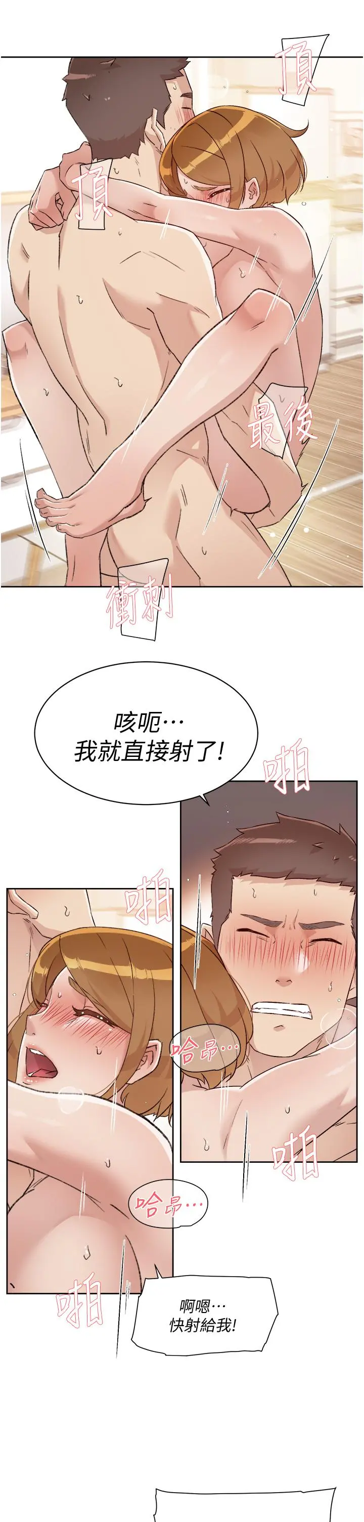 好友的私生活 第62话-我忍不住了，你快射 第31页