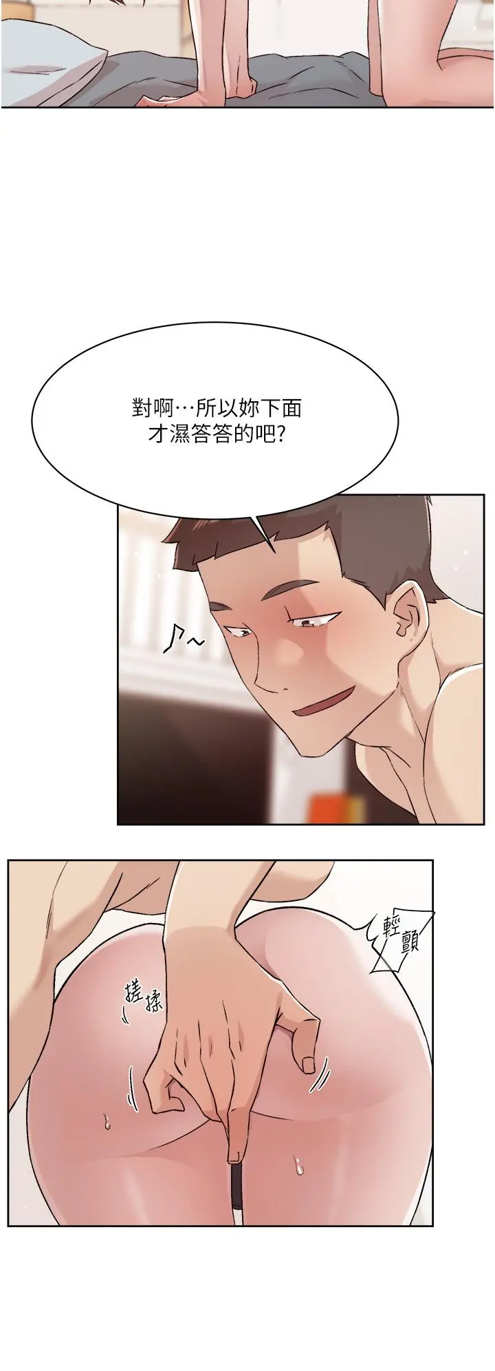 好友的私生活 第73话-我想再感受一次 第24页