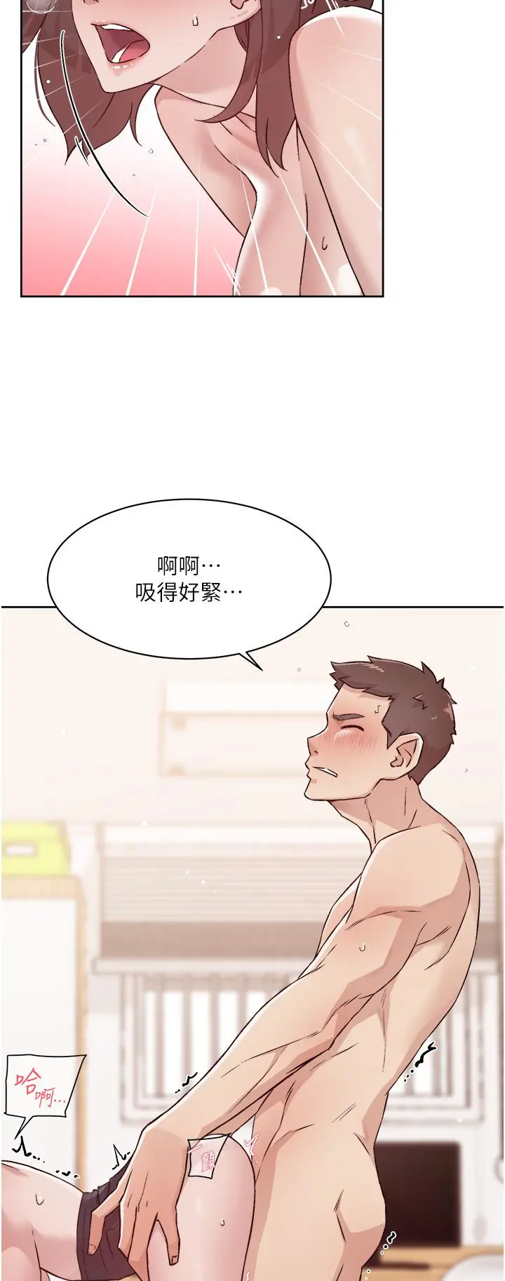 好友的私生活 第73话-我想再感受一次 第29页