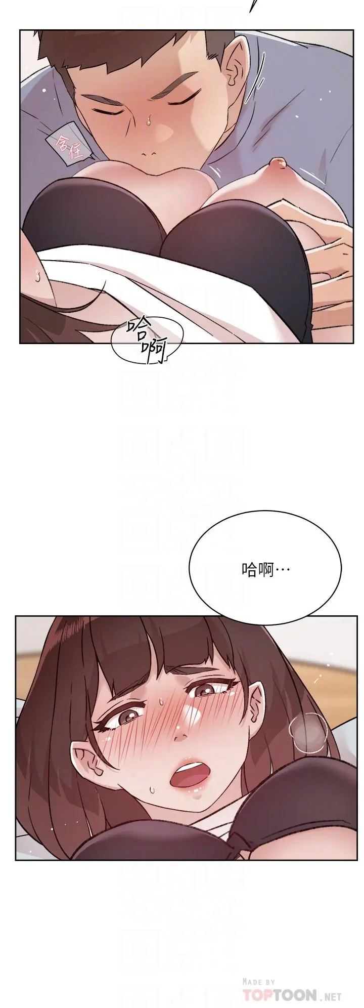 好友的私生活 第73话-我想再感受一次 第14页