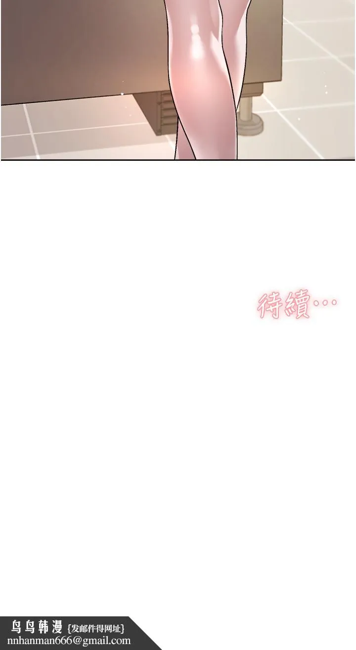 好友的私生活 第43话-今天请从后面来 第32页