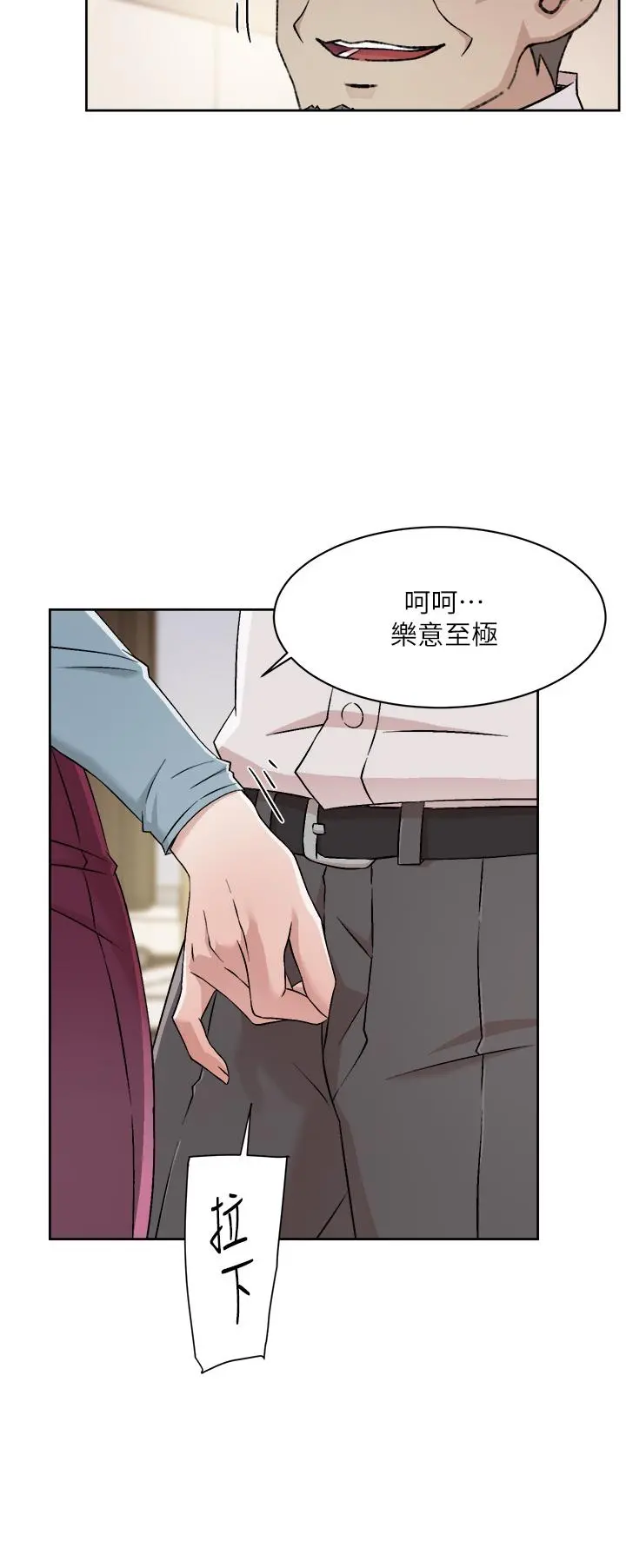 好友的私生活 第43话-今天请从后面来 第24页