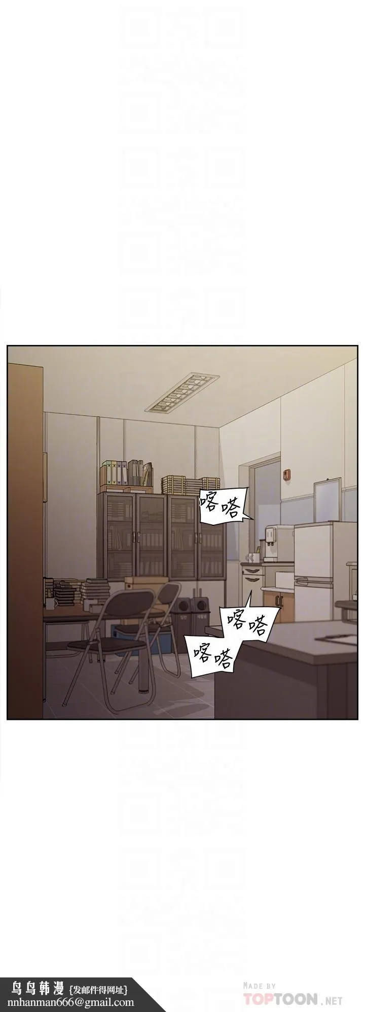 好友的私生活 第43话-今天请从后面来 第18页