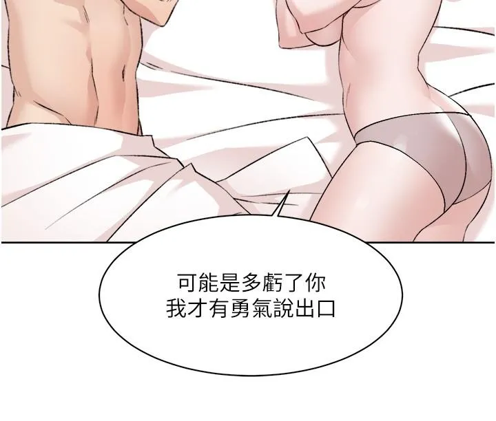 好友的私生活 第119话-决心离开的怡平 第20页