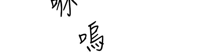 好友的私生活 第119话-决心离开的怡平 第3页