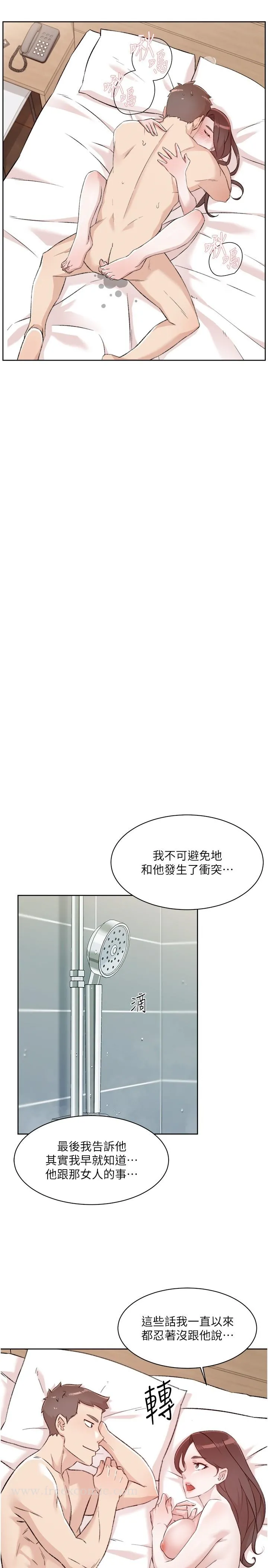 好友的私生活 第119话-决心离开的怡平 第19页