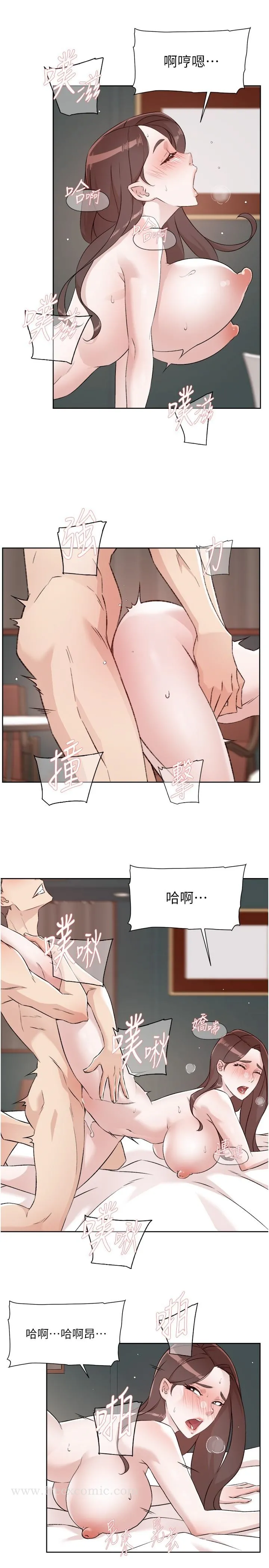 好友的私生活 第119话-决心离开的怡平 第7页