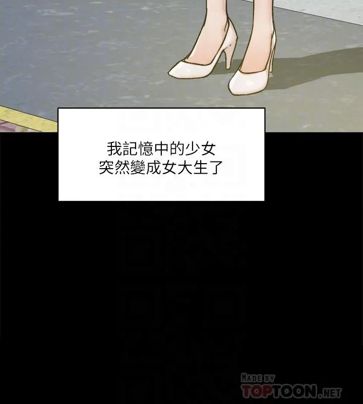 好友的私生活 第8话-舒菲的大胆诱惑 第16页