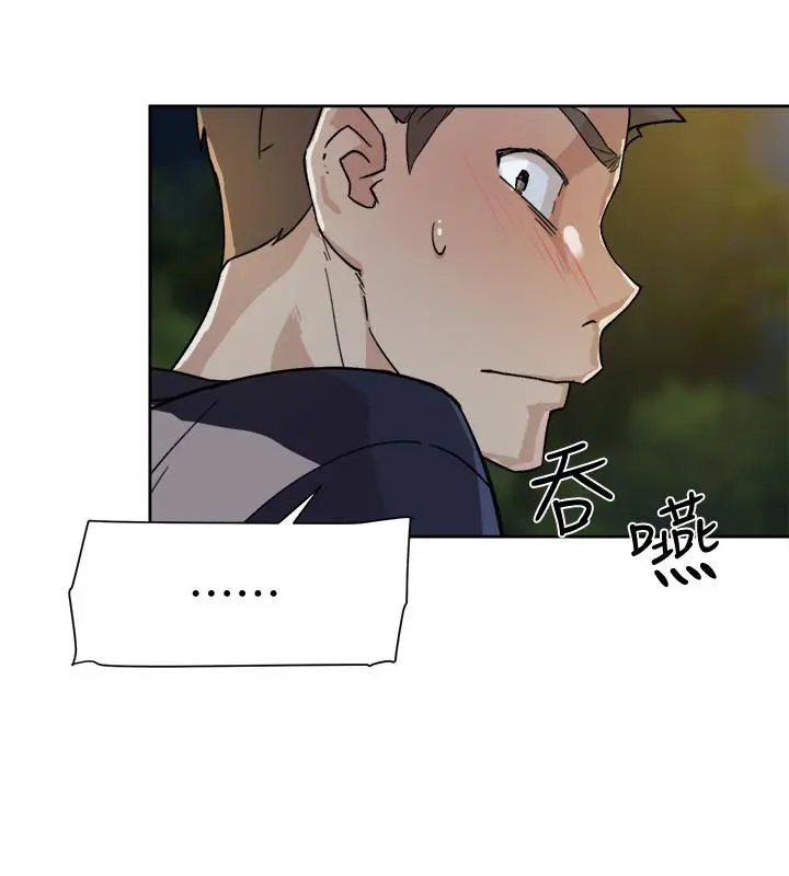 好友的私生活 第8话-舒菲的大胆诱惑 第26页