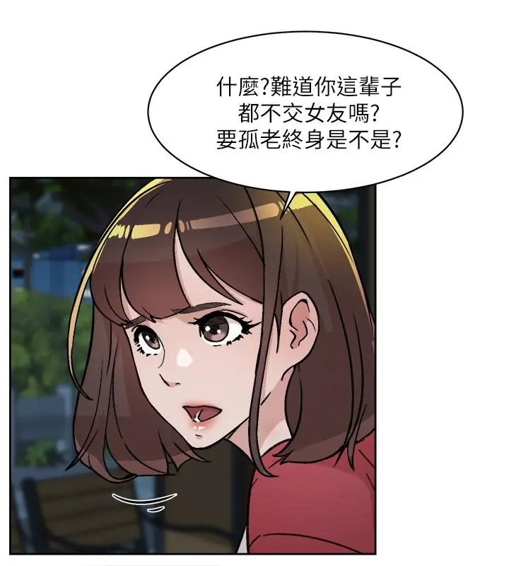 好友的私生活 第8话-舒菲的大胆诱惑 第22页
